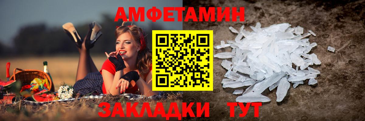 АМФ  Амфетамин 98%  Вход с VPN  Соликамск 