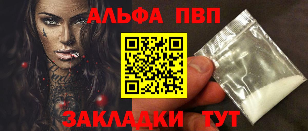 Альфа ПВП крисы CK Соликамск
