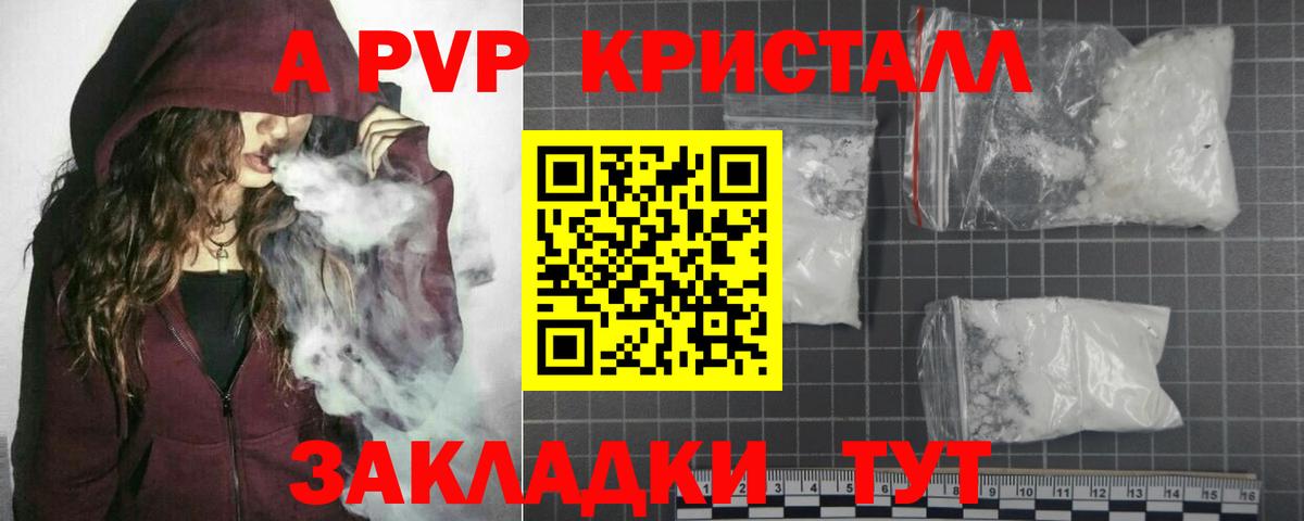 Alfa_PVP VHQ  наркота  Соликамск  A PVP  Alpha-PVP СК КРИС  А ПВП VHQ  Вход с VPN 