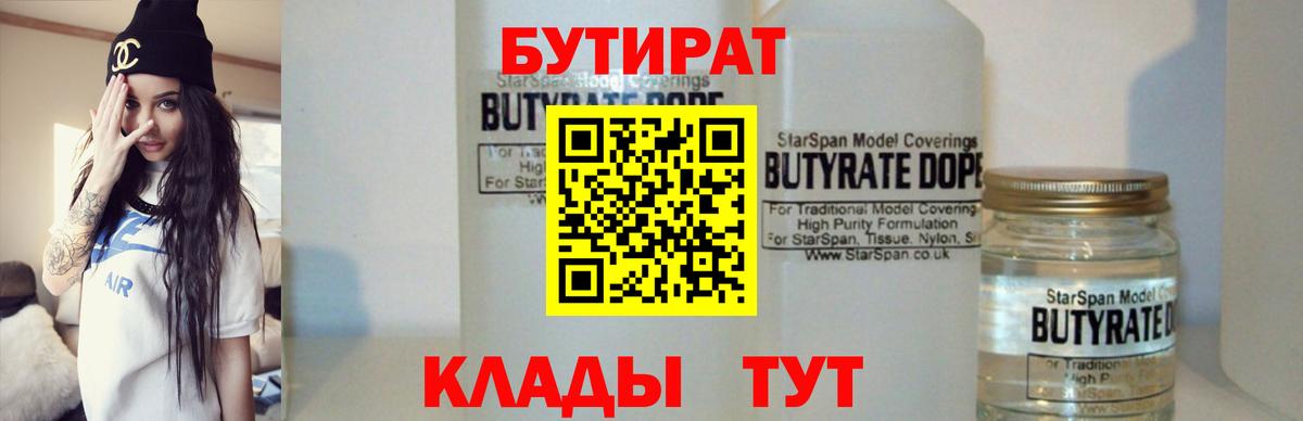 Бутират оксибутират Соликамск