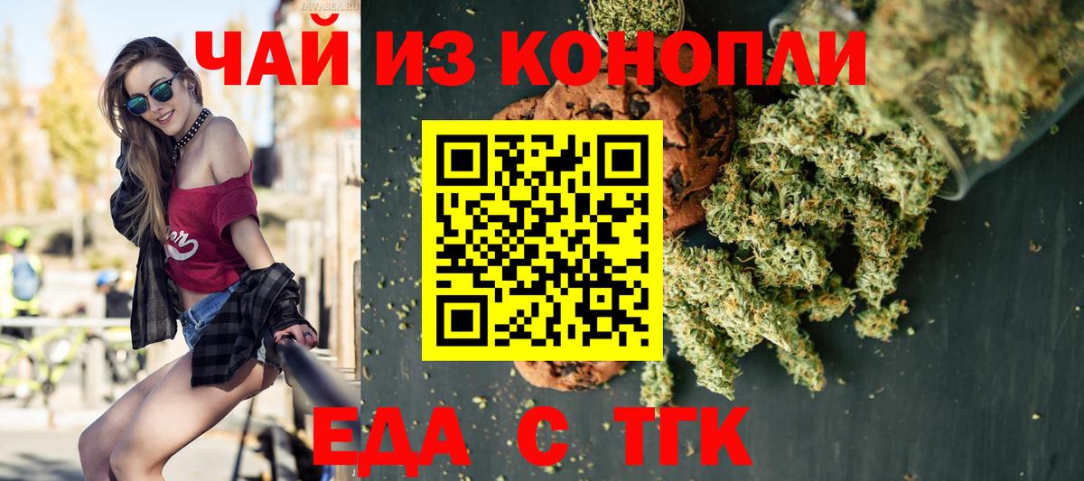 Еда ТГК марихуана  Вход с VPN  Соликамск 