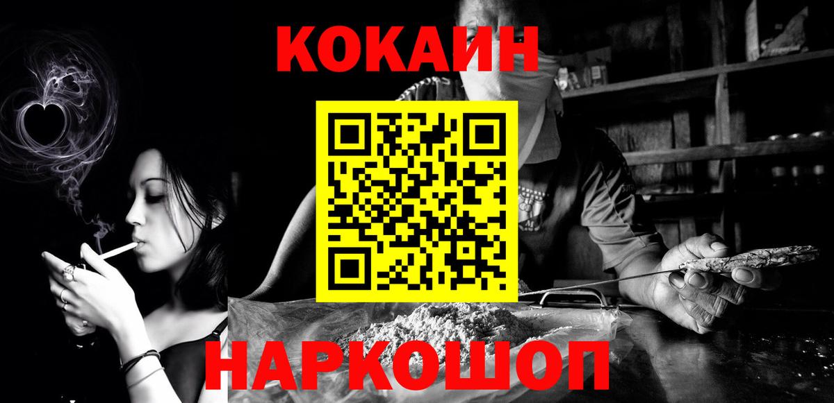 Соликамск  Кокаин Перу  Cocaine Fish Scale  КОКАИН  Вход с VPN 