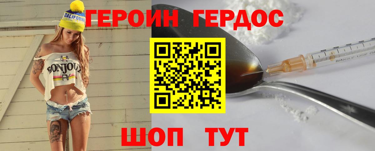ГЕРОИН VHQ Соликамск