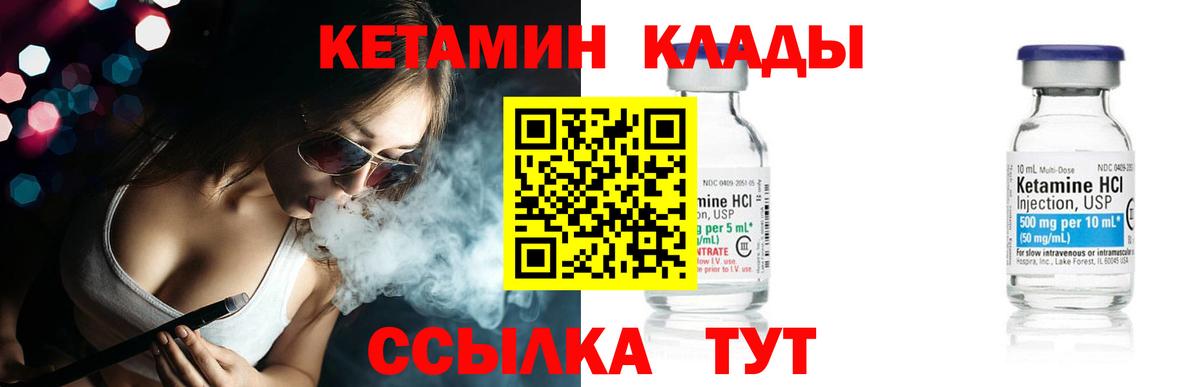 Кетамин ketamine  Вход с VPN  Соликамск  КЕТАМИН ketamine 