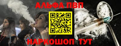Альфа ПВП Можайск