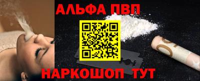 Альфа ПВП Можайск
