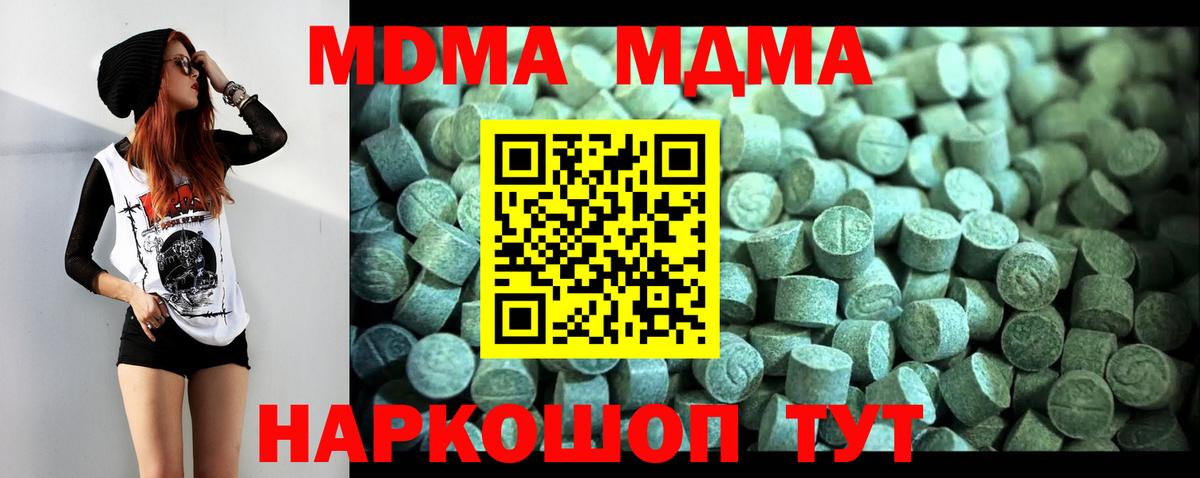 MDMA молли Соликамск