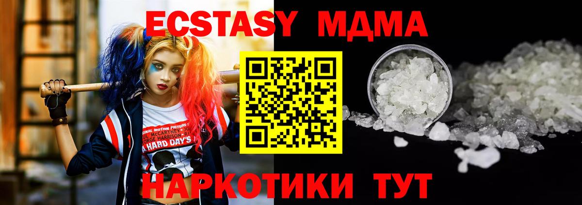 MDMA VHQ  MDMA молли  Соликамск  Вход с VPN 
