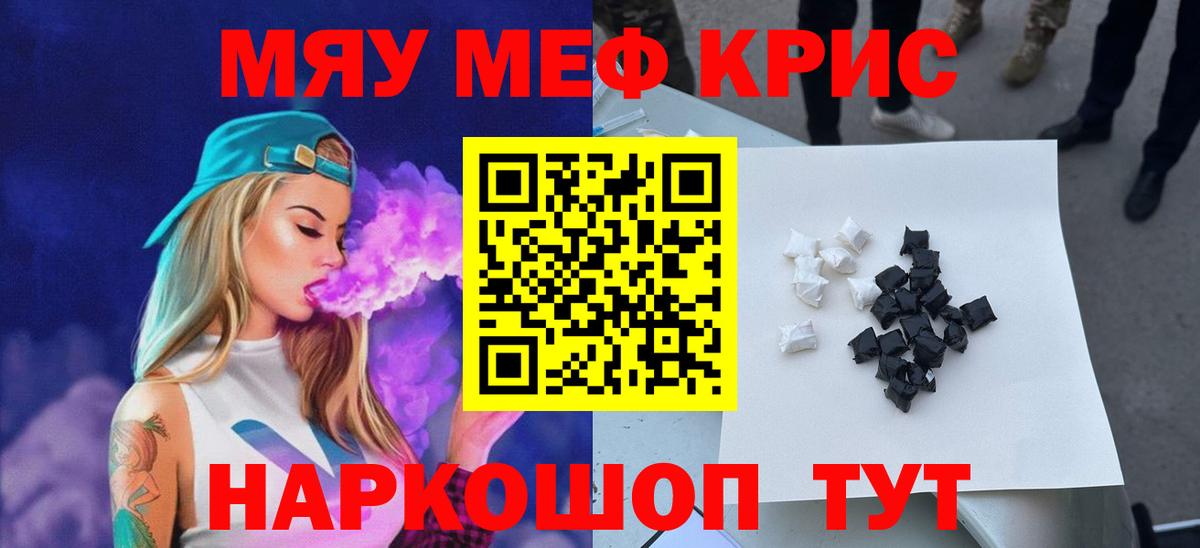 Мефедрон мука Соликамск