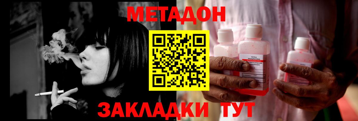 ОМГ ОМГ маркетплейс  МЕТАДОН мёд  Вход с VPN  Соликамск 
