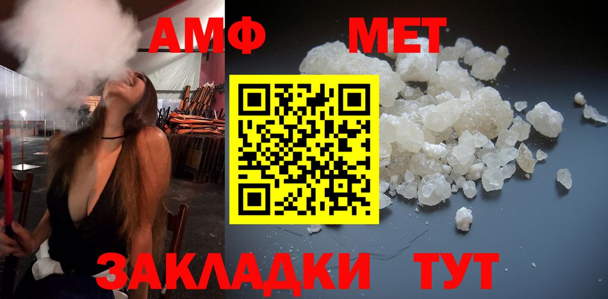 Первитин Methamphetamine  Вход с VPN  Соликамск  Первитин Methamphetamine 
