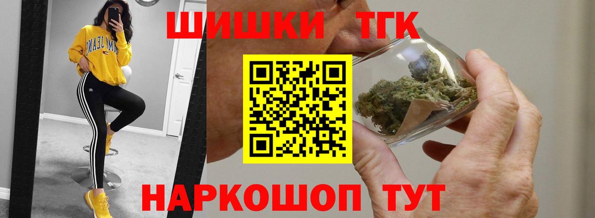 Каннабис THC 21% Соликамск